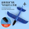 Children'S Ejection Aircraft Gun Toy Hand Throwing Foam Aircraft Glider Parent-Child Interactive Toy Gun Kids Outdoor Game