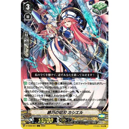 Vanguard V-Clan Collection Vol.6 Exquisite Cutting Blade Cassiel (RRR) D-VS06/007 | Triple Rare Angel Feather Angel Trigger Unit