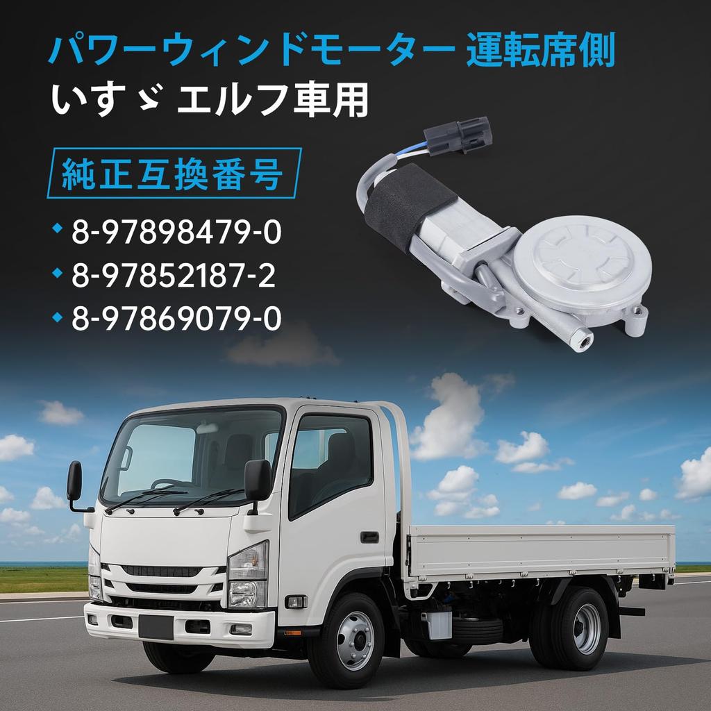 Sarasara Power Window Motor Compatible with Isuzu Elf 24V Truck