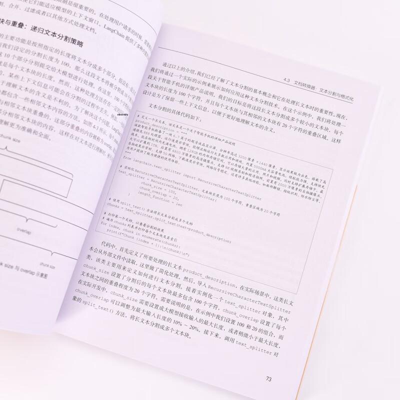 Practical LangChain: LLM App Development with DeepSeek-R1
