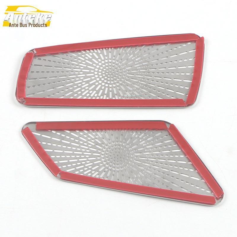 Compatible with 21 Talagon models: Front Panel Left/Right Air Outlet Speaker Dust Cover & Sequin Accessories.