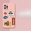Snake Shun Good Luck Applicable To IPhone 16 Apple Phone Case 15 Anti-fall 14plus 13 Silicone 12mini Protective Case