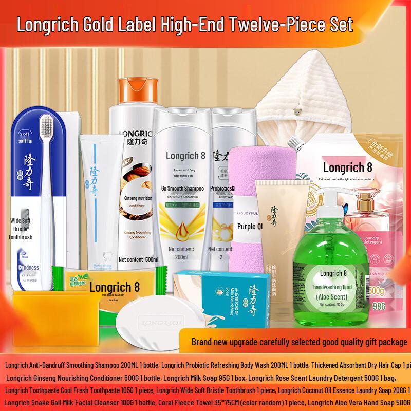 Подарочный набор Longliqi Gold Label Premium из 12 предметов