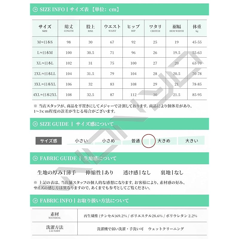 [W Wonyo] Popularity Tencel Pants Men's Slacks Cool Wide Pants Relaxing Easy Pants Nimble Trousers Cool Touch Sensation Summer Clothes Bottoms