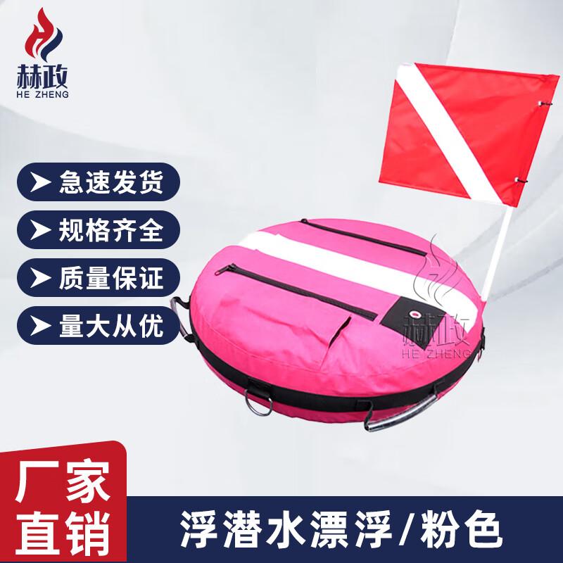 Henzheng Floating Dive Signal Buoy with Flag