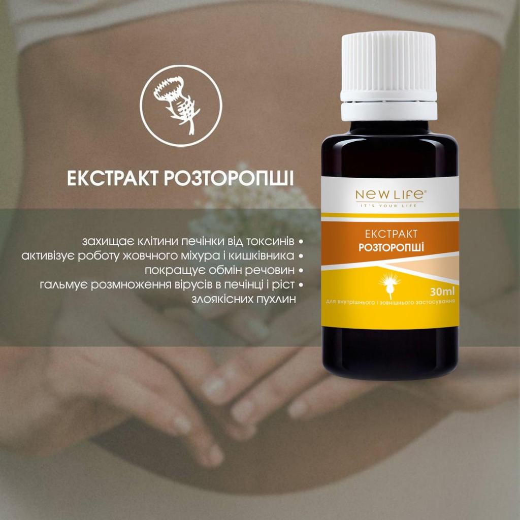 Tintura di estratto di cardo mariano (silimarina) liquido a base di erbe integratore alimentare nuova vita