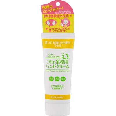 Professional Commercial Hand Cream  Natural Yuzu Fragrance  60g