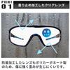 CHARMANT Protective Splash Eye Work ES275BL 99 BL Eyewear, Anti-Fog, Protection, Guards, Goggles,