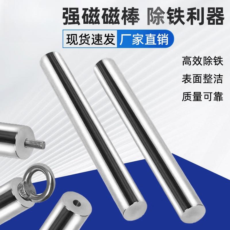 Industrial 12000 Gauss Magnetic Separator Rod