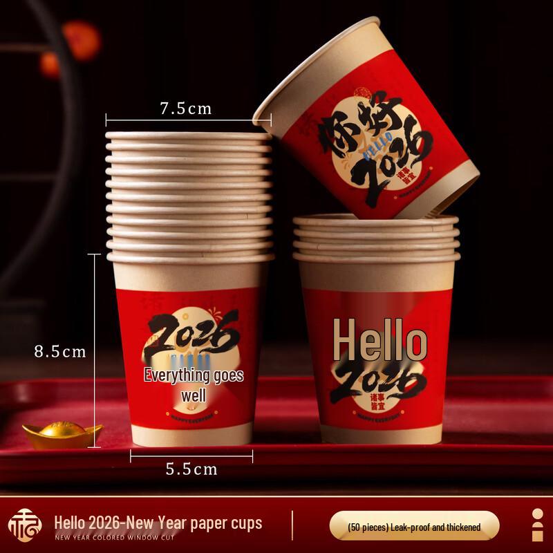 Hello 2026 Festive Disposable Kraft Paper Cups, 5 Packs (250 Count)