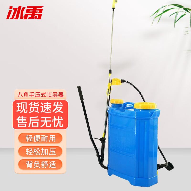 Bingyu 16L Manual Backpack Pressure Sprayer 16L