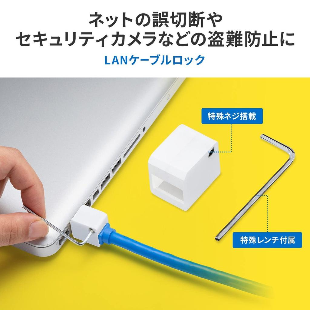 Sanwa Supply LAN Cable Lock SL-93 RJ45 Security Lock for Network Connector Port Cover with Special Wrench Key Anti-Theft Device