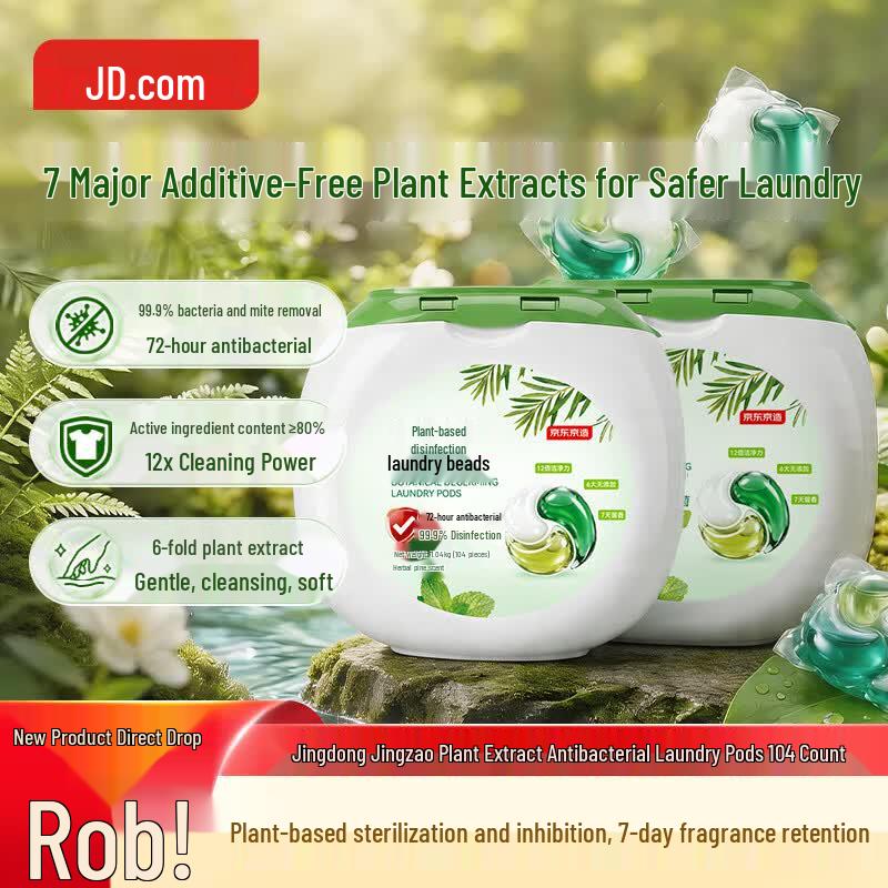 Jingdong Zao Plant-Based Antibacterial Laundry Gel Beads
