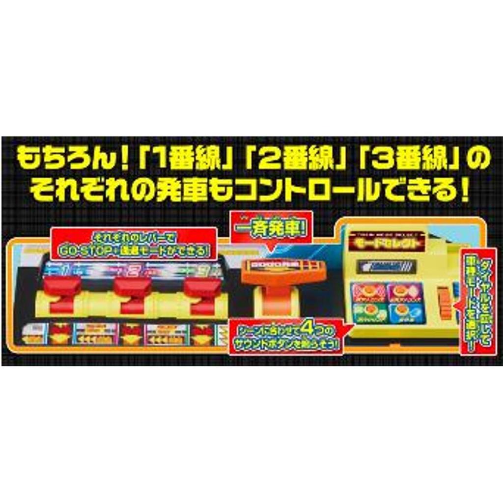 Plarail glänsande GOGO avgångsstationssignal!