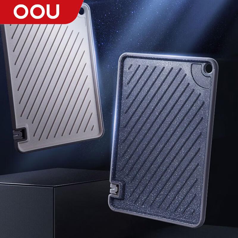 OOU Double-Sided Anti-Mold Antibacterial Plastic Cutting Board