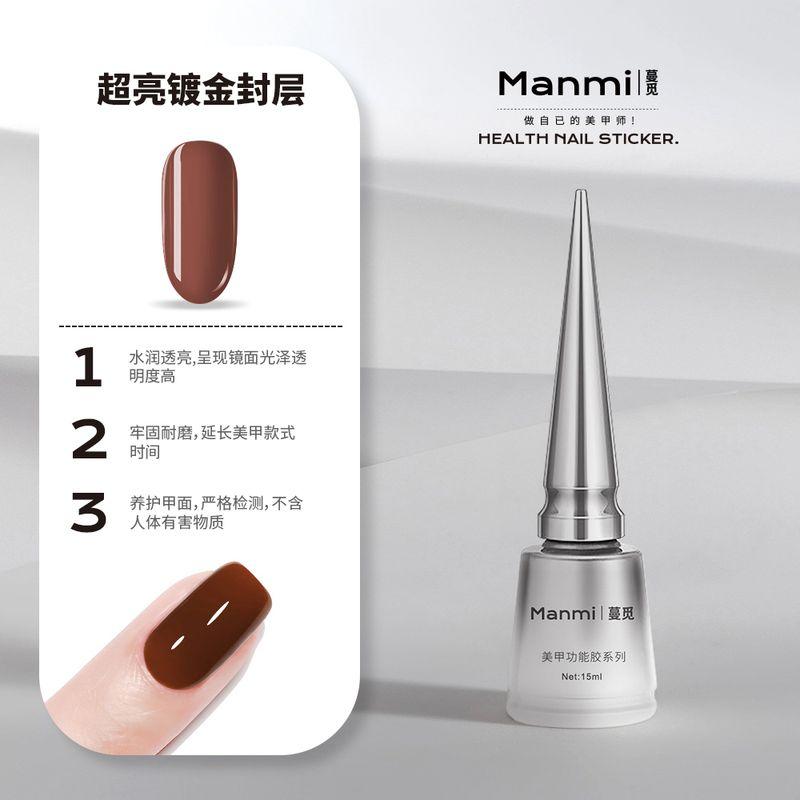 

[Наклейки-гели Manmi] Мелкий липкий пудинг УФ-клей Наклейка для ногтей Полузапеченные Накладные наклейки для ногтей Ног Лампа для нагрева Фототерапевтический пластырь Super Bright sealing layer 15ml needs light