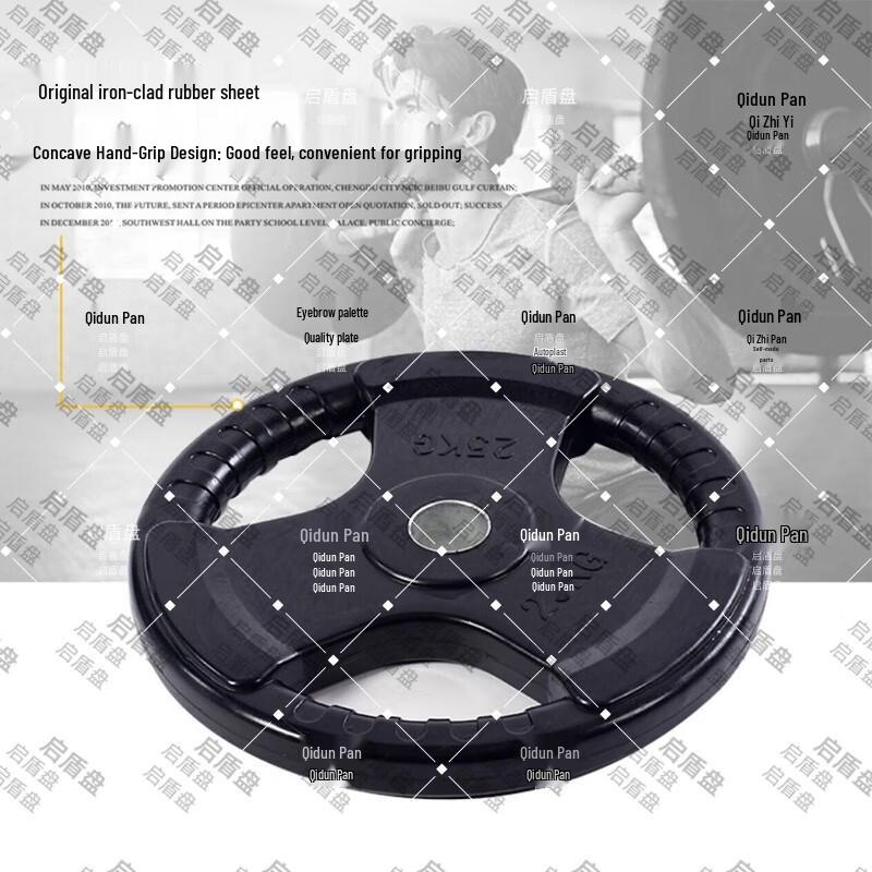 Qidun 5KG Rubber-Coated Barbell Weight Plate