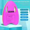 1PC EVA Foam Swimming Board, Swimming Learning Auxiliary Skirting Board, With Large Buoyancy, Suitable For Swimming Pools