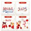 Paper New Year Stickers Scrapbooking Glass Electrostatic Film  Theme Styling Decorative