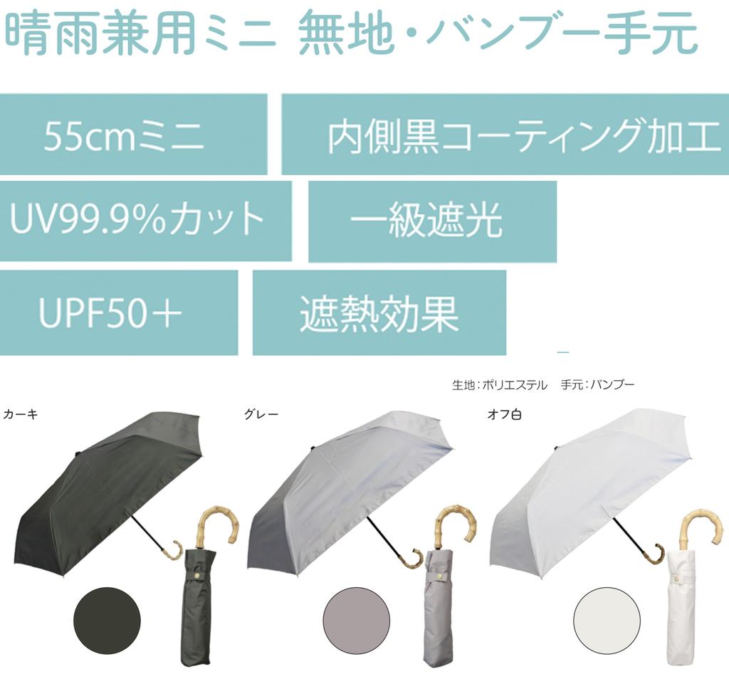 Lightweight Folding Sun and Rain 55cm Inner UV Stylish Bamboo Khaki Women's Umbrella, Protection, Ribs, Coating, 99.9% Protection, UPF50+ Protection,