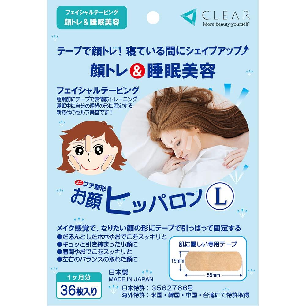Hipparon L Face Mask 1 Month for Facial Training and Sleep Beauty (36 Sheets, Approx. Supply)