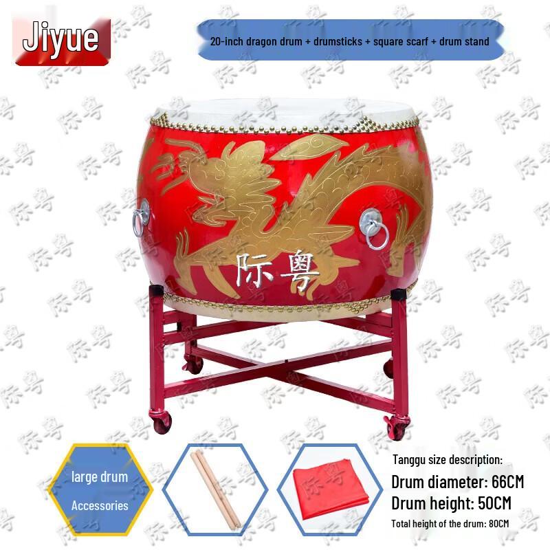 Jiyue Cowhide Chinese Red Performance Dragon Drum