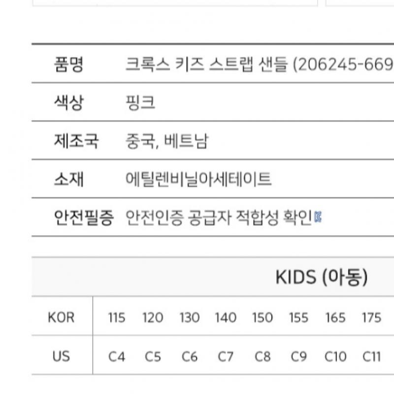 Crocs Kids Strap Sandals