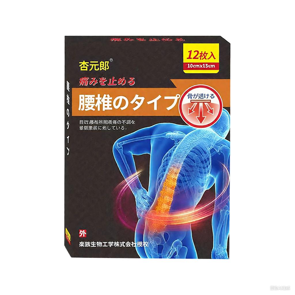 For Lumbago (lower Back Pain), Numbness In the Lower Limbs, Nerve Compression, and Discomfort Caused by Twisting Movements