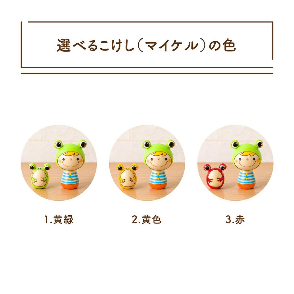 Frog Kokeshi Interior Fathers Day Lucky Charm Figurine Gift Cute Goods Animal Entrance Compact Good Luck Item Kokechi Naruru Michael Set Usaburos