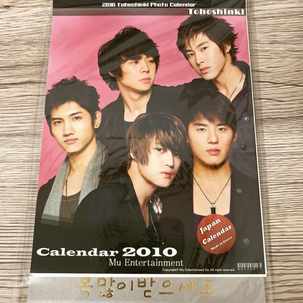 [USED] TVXQ 5-person calendar