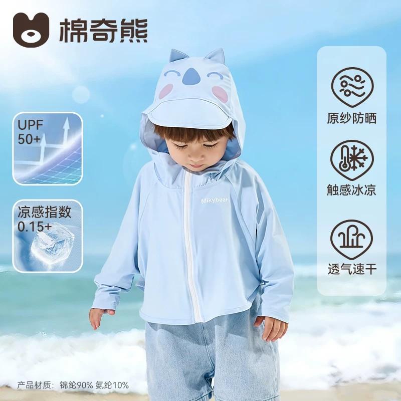 Children's Sunscreen Clothing UPF50+Summer UV Protection Cloak for Boys and Girls Going Out, Men's Treasure Lightweight Sunscreen Clothing