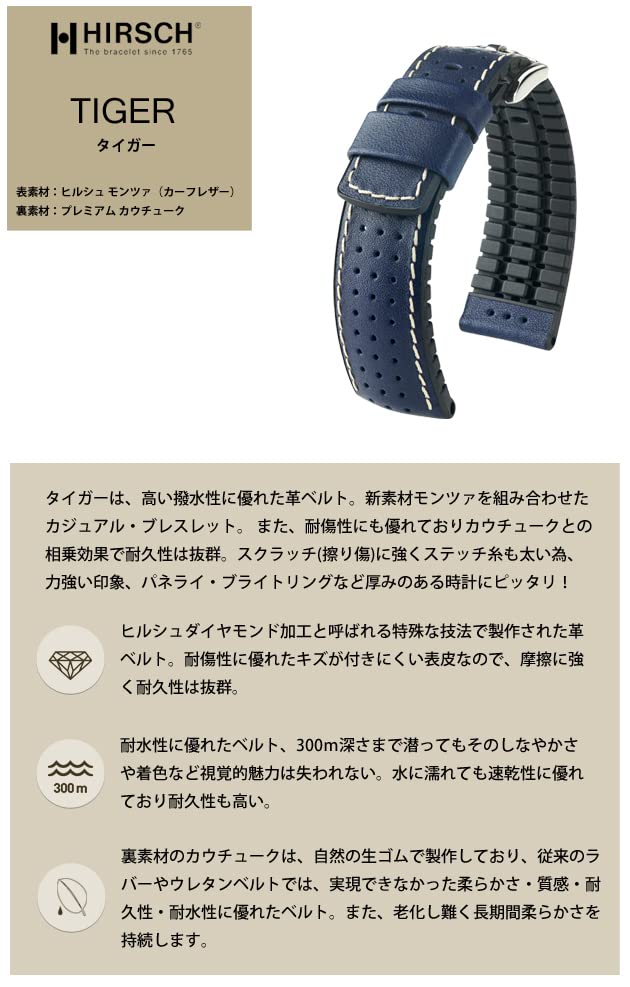 [HIRSCH] [Authentic] Tiger Blue Leather Watch, 24mm, Silver Buckle (ti_bl_24)