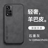 Redmi note11pro mobile phone case 11 solid color men's poco x1 sheepskin 11X business 1pro protective case