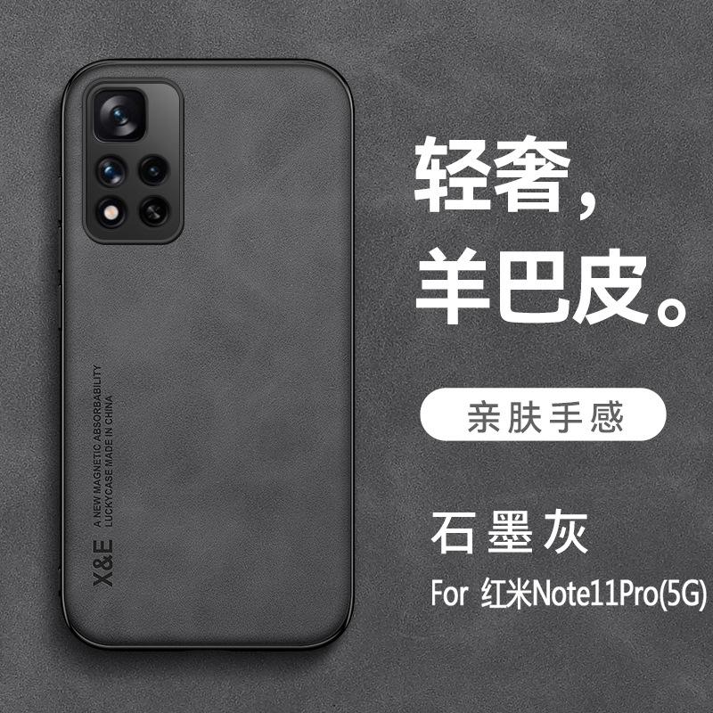 Redmi note11pro mobile phone case 11 solid color men's poco x1 sheepskin 11X business 1pro protective case