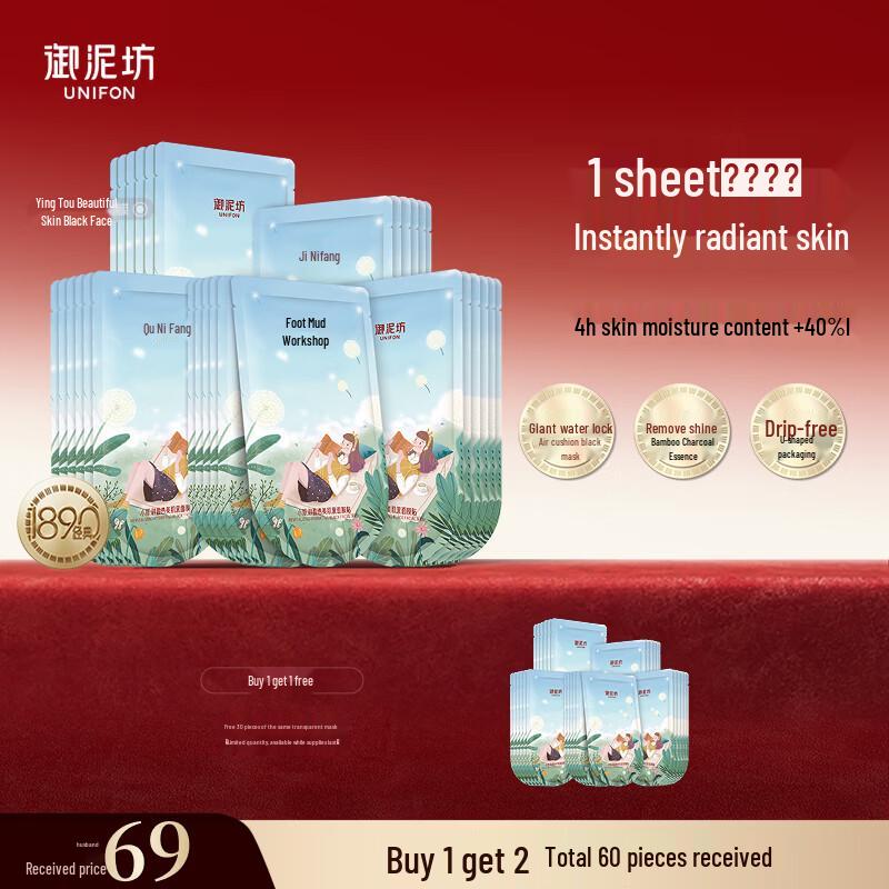 

Yunifang Hyaluronic Acid Deep Hydration Black Sheet Mask