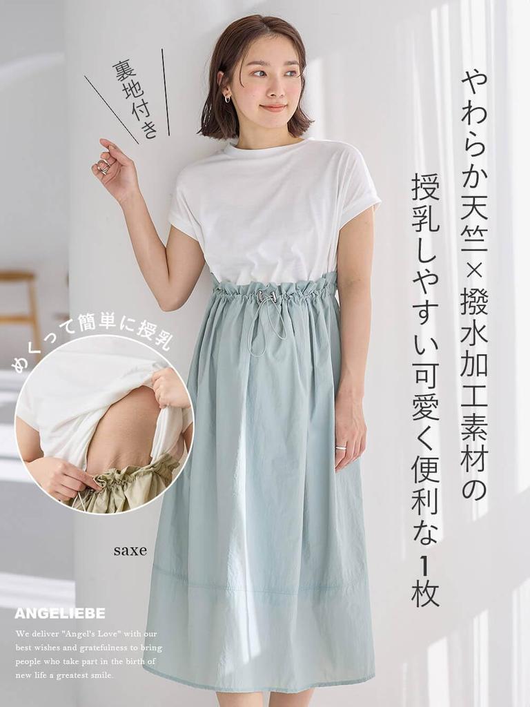 Maternity Short Docking Nursing Beige [ANGELIEBE] Dress, Nursing, Effortless, Sleeve, Dress, Prenatal, Postnatal, Clothes, Women's, M,