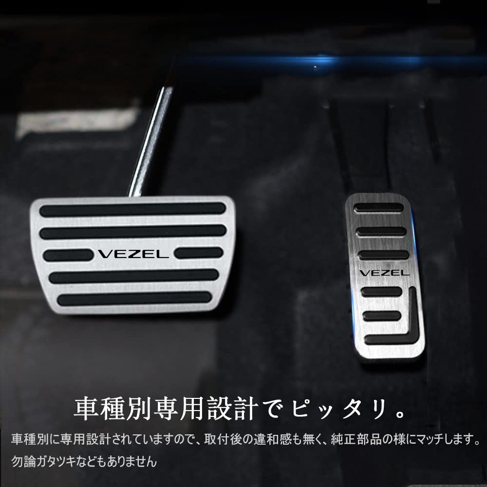 Hearsheng Aluminum Alloy Foot Pedal Covers for Honda New Vezel 2021 Customizable Interior Easy Installation with No Drilling or Screwing Includes