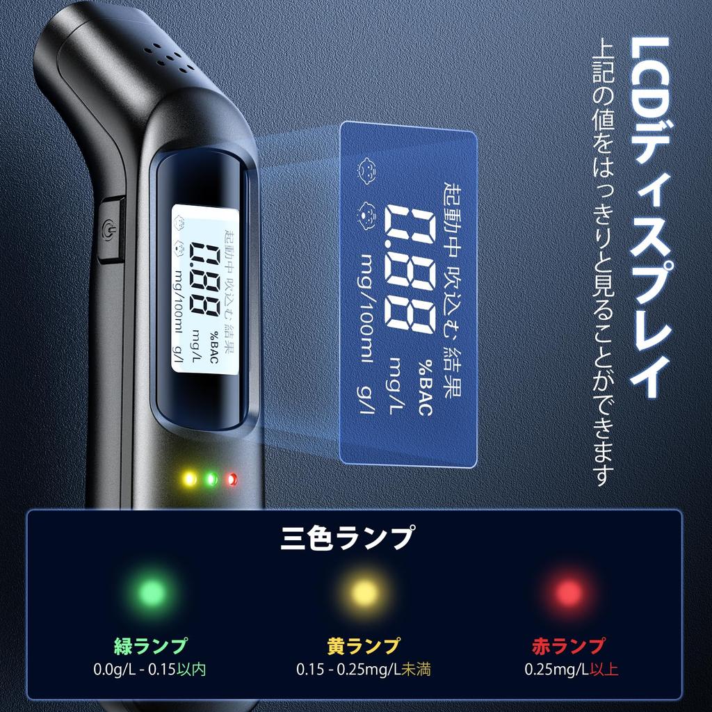 Alcohol Checker with Sensor and Japanese Voice Guidance Public Safety Alcohol USB Alcohol High Alcohol LED Hangover and Overdrinking Prevention for
