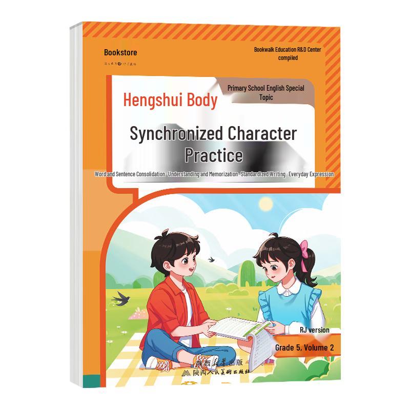 Shuxing 2025 New Edition Primary School Synchronized Study Aids (People s Education Edition) Grade 5 Lower Semester