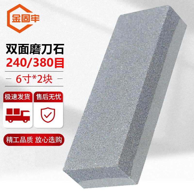 Jingu Lao Knife Sharpening Tools 6 Inch (2 Pcs)