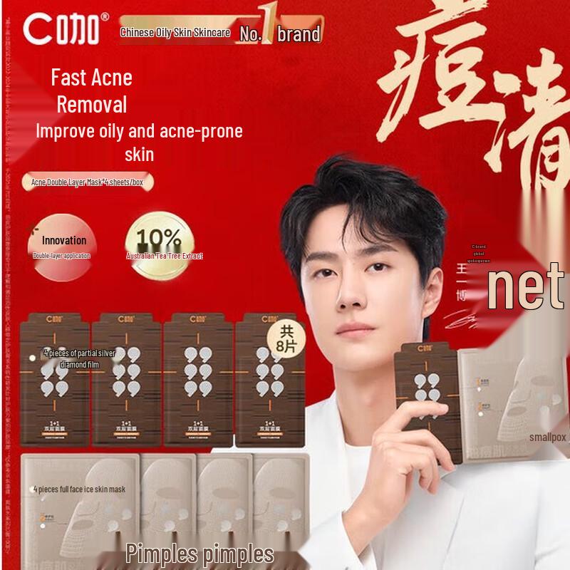 

C-LAB 1+1 Dual-Layer Acne Treatment Mask (4 Count)