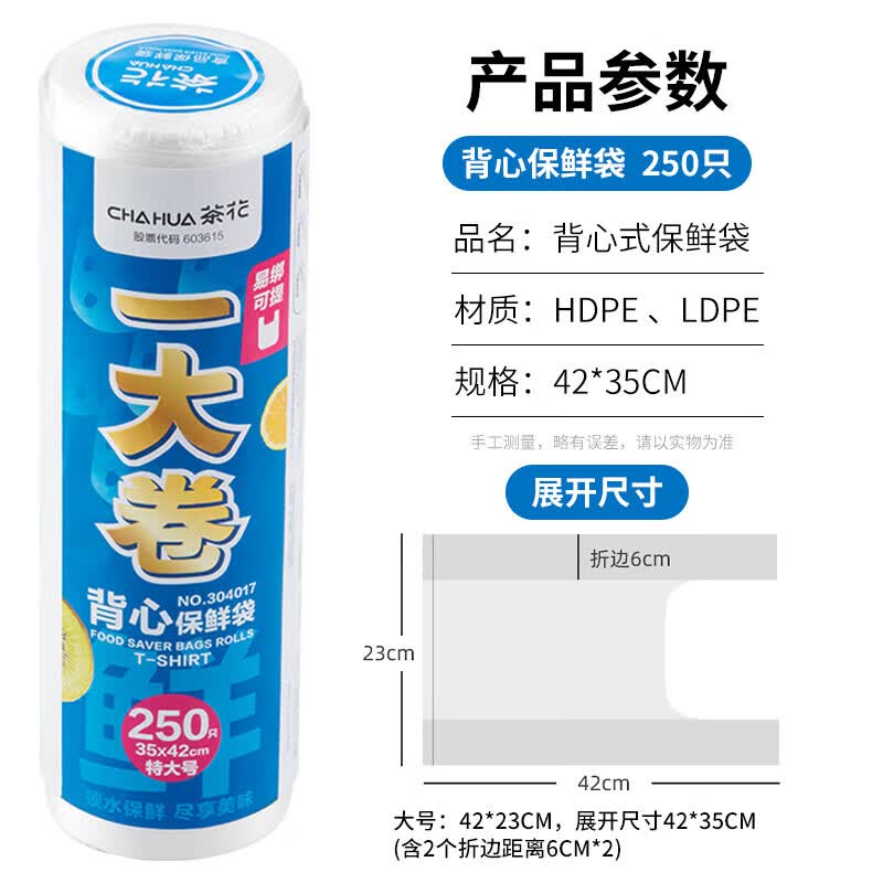 CHAHUA Thickened Vest-Style Refrigerator Fresh-Keeping Bags