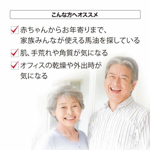 Yuuki pharmaceutical domestic horse oil 100 single 70ml cream unscented additives