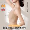 Paper human corset, liquid foundation vest, seamless integrated beautiful back for women with big breasts and small breasts, invisible bra cover