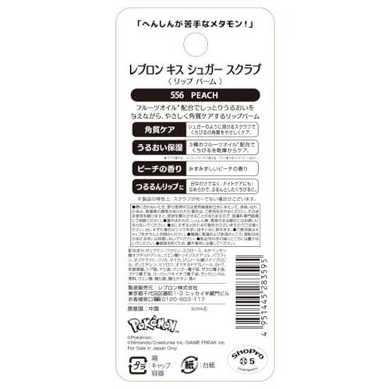 Revlon Kiss Sugar Scrub Yadon 556 Peach Transformation Metamon 2026 Sweet Juicy Scent 2.6g Clear Lip Balm Cream Care Lips Base Pokémon