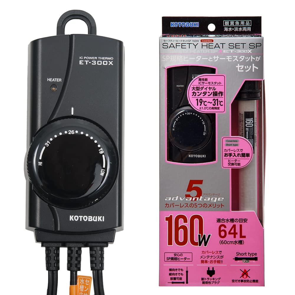 Kotobuki Kogei Safety Heat Set SP160W