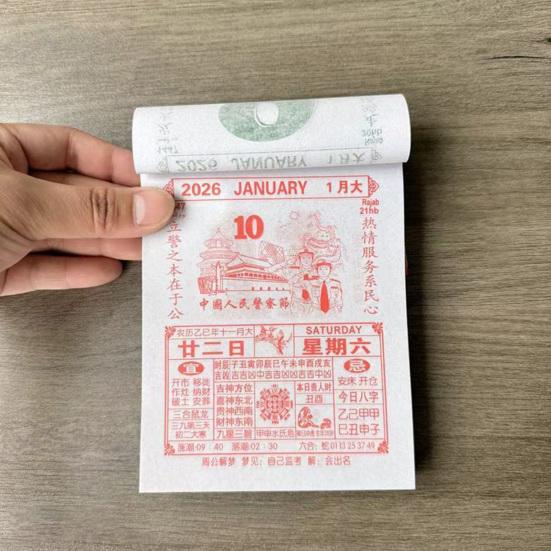 2026 Chinese Daily Calendar Annual Wall Calendar The Year of Horse Feng Shui Chinese Lunar Date 365 Pages One Page Per Day Calendar