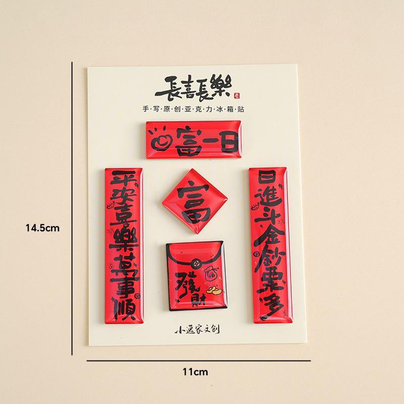 2026 New Year Refrigerator Magnets Acrylic Couplet Refrigerator Magnets Spring Festival Decorations