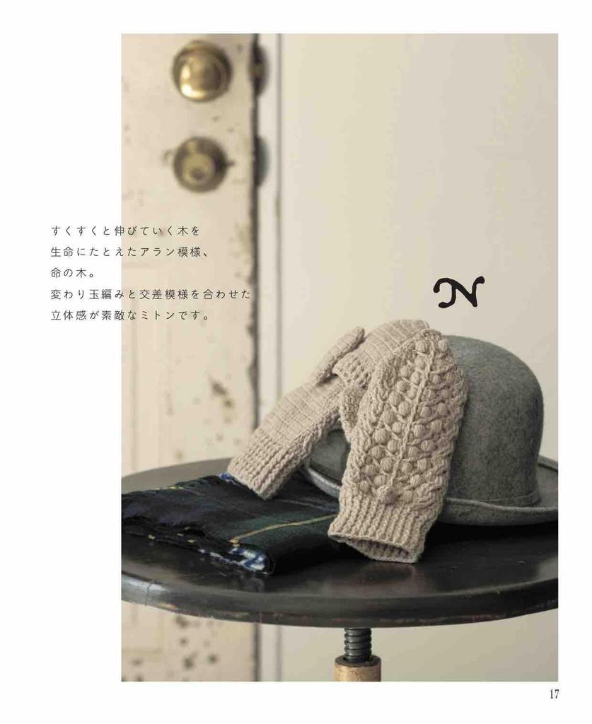 Crocheted Fingerless Mittens (applemints)