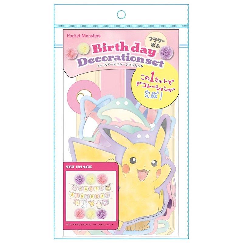 Pocket Monster Girls Birthday Decoration Set Flower Pom Garland Party Goods Pokemon